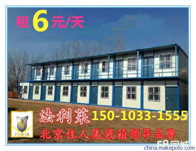 集裝箱活動(dòng)房出租出售 工地工人宿舍、門衛(wèi)崗?fù)?、工廠臨時(shí)倉(cāng)庫(kù)的便捷解決方案