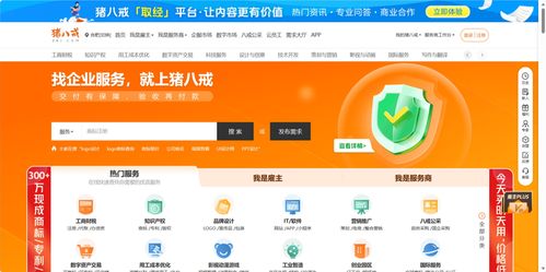 程序員接單利器 六大軟件外包平臺(tái)全面解析