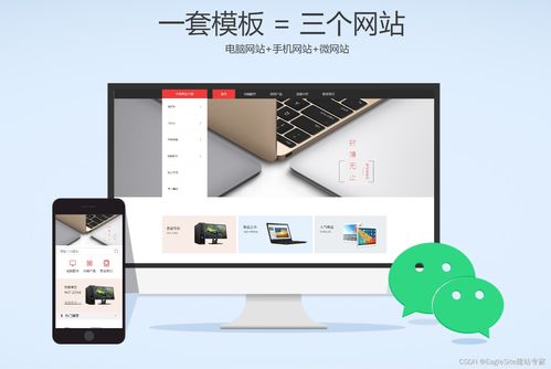 EagleClouds 以專業(yè)網(wǎng)站建設(shè)與軟件開(kāi)發(fā)，賦能企業(yè)數(shù)字化未來(lái)