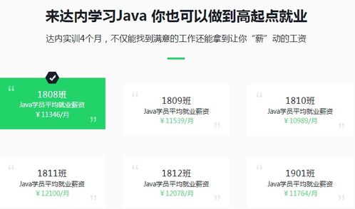 成都金融廣場(chǎng)附近Java軟件開(kāi)發(fā)培訓(xùn) 全面提升你的編程技能