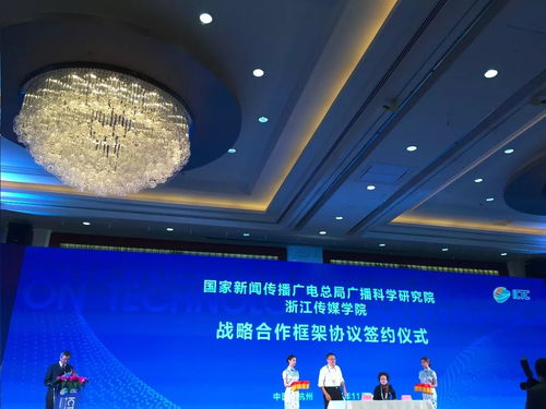 三大戰略合作簽約儀式圓滿舉行，強化廣播電視節目制作經營新布局