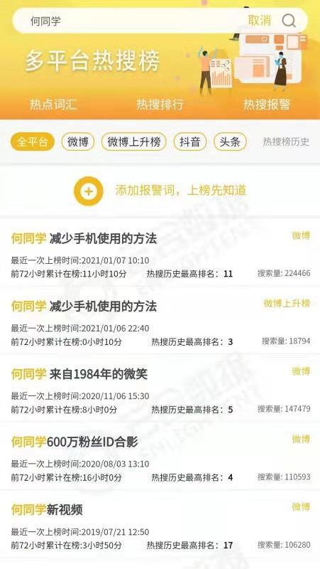 何同學杭州新設文化傳媒公司，布局廣播電視節目制作經營