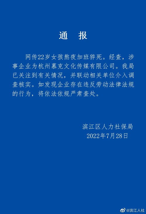 年輕生命隕落背后 新成立公司加班文化引質疑，家屬維權路漫漫